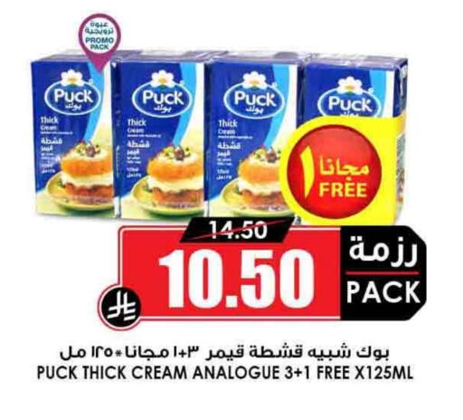 PUCK Analogue cream available at Prime Supermarket in KSA, Saudi Arabia, Saudi - Riyadh