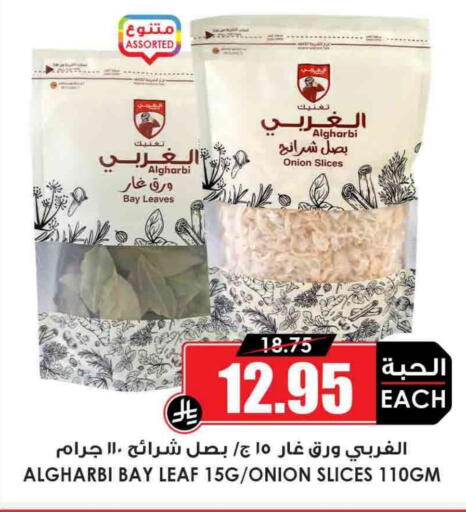 أعشاب مجففة available at أسواق النخبة in مملكة العربية السعودية, السعودية, سعودية - رفحاء