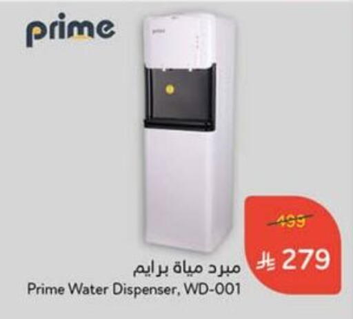 Small Appliances in Hyper Panda, Saudi Arabia Offers - Saudi Arabia PRIME Water Dispenser available at Hyper Panda in KSA, Saudi Arabia, Saudi - Al Majmaah