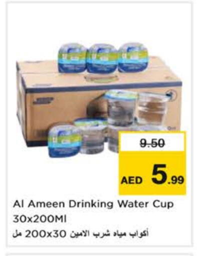 available at Nesto Hypermarket in UAE - Sharjah / Ajman