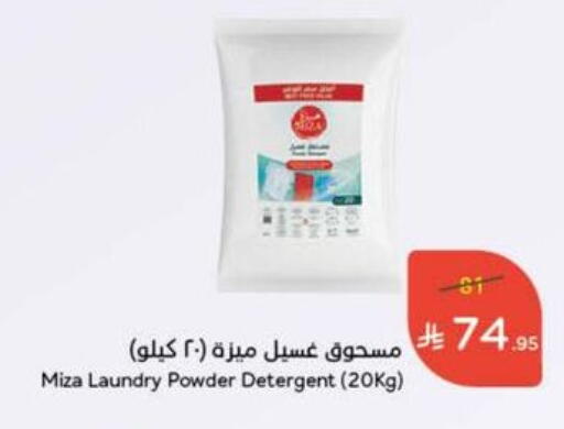 available at Hyper Panda in KSA, Saudi Arabia, Saudi - Al Bahah