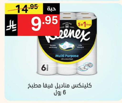 available at Noori Supermarket in KSA, Saudi Arabia, Saudi - Mecca
