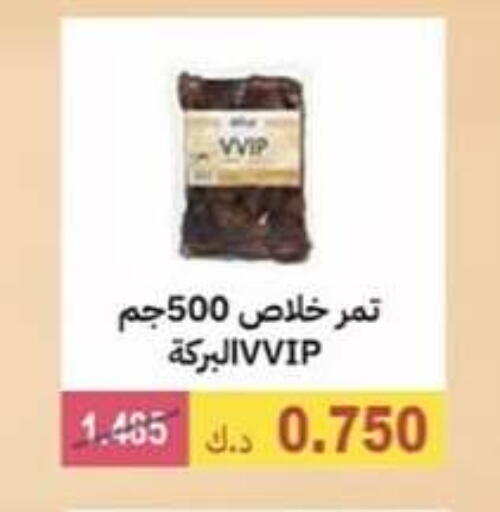 available at جمعية الوفرة التعاونية in الكويت - محافظة الأحمدي