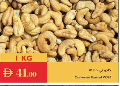 available at إسطنبول سوبرماركت in الإمارات العربية المتحدة , الامارات - ٱلْعَيْن‎