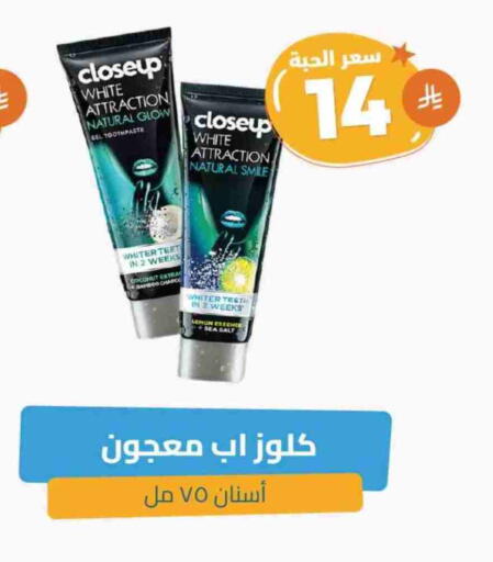 CLOSE UP Toothpaste available at United Pharmacies in KSA, Saudi Arabia, Saudi - Ar Rass