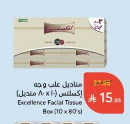 available at Hyper Panda in KSA, Saudi Arabia, Saudi - Mahayil