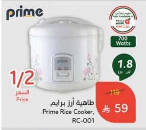 Rice Cooker available at Hyper Panda in KSA, Saudi Arabia, Saudi - Hail