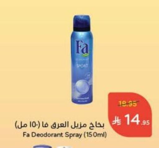FA available at Hyper Panda in KSA, Saudi Arabia, Saudi - Ta'if