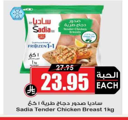 SADIA available at Prime Supermarket in KSA, Saudi Arabia, Saudi - Abha