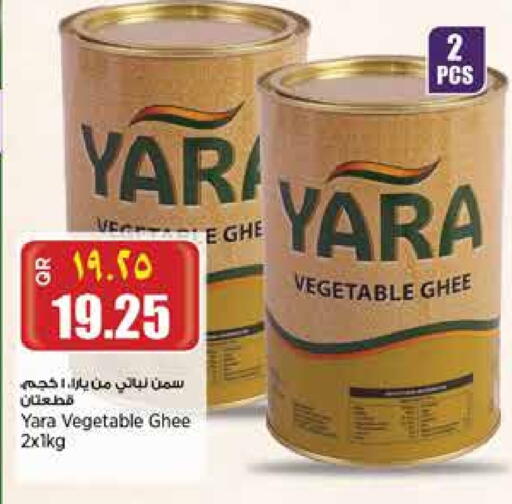 سمن نباتي available at ريتيل مارت in قطر - الريان