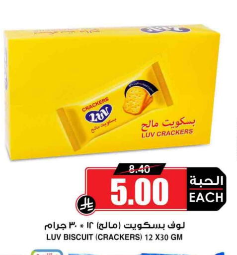 available at Prime Supermarket in KSA, Saudi Arabia, Saudi - Rafha