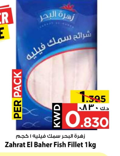 available at Mark & Save in Kuwait - Kuwait City
