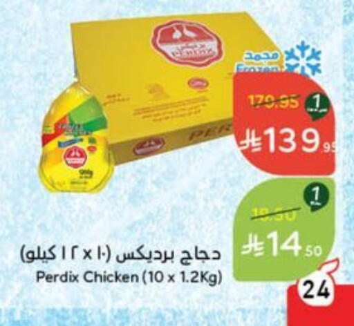 Frozen Whole Chicken available at Hyper Panda in KSA, Saudi Arabia, Saudi - Najran