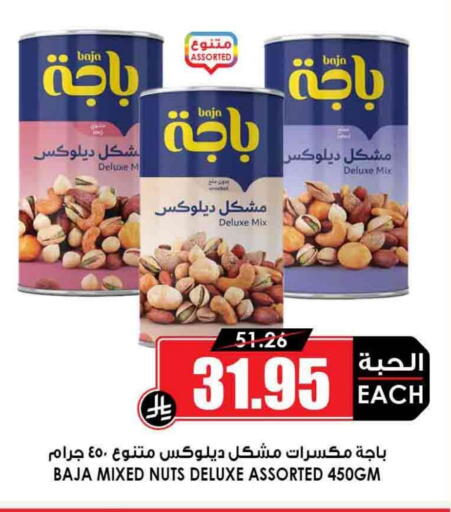 الفواكه المجففة و التمور in أسواق النخبة, المملكة العربية السعودية Offers - المملكة العربية السعودية available at أسواق النخبة in مملكة العربية السعودية, السعودية, سعودية - الزلفي
