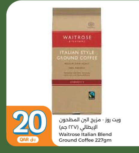 قهوة available at سيتي هايبرماركت in قطر - الضعاين