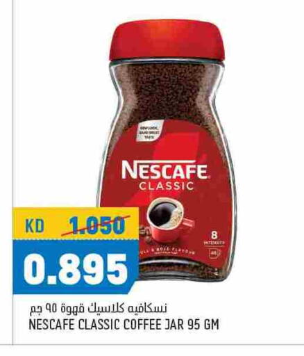 NESCAFE Coffee available at Oncost in Kuwait - Jahra Governorate
