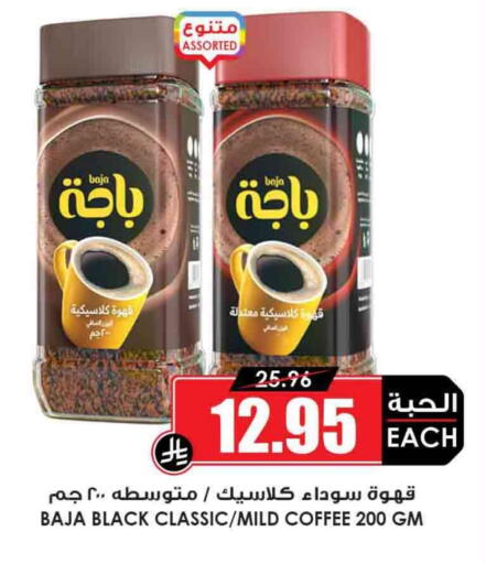 BAJA Coffee available at Prime Supermarket in KSA, Saudi Arabia, Saudi - Al Bahah