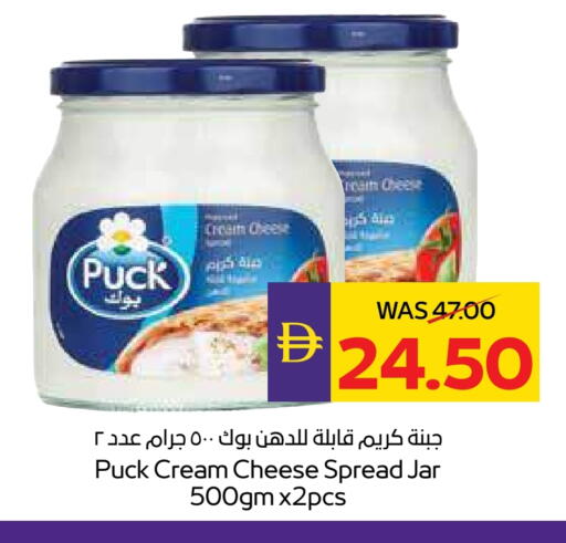 بوك جبنة كريمية available at أدكووب in الإمارات العربية المتحدة , الامارات - ٱلْعَيْن‎