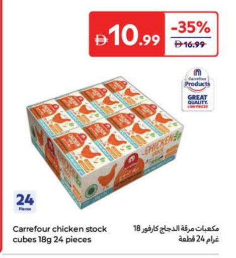 available at Carrefour UAE in UAE - Dubai