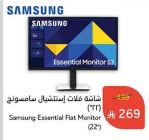 SAMSUNG available at Hyper Panda in KSA, Saudi Arabia, Saudi - Al Qunfudhah