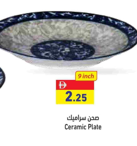 available at Aswaq Ramez in UAE - Abu Dhabi