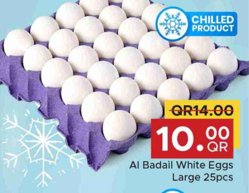 available at مركز التموين العائلي in قطر - الدوحة
