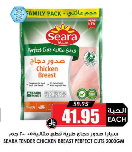 SEARA Chicken Breast available at Prime Supermarket in KSA, Saudi Arabia, Saudi - Buraidah