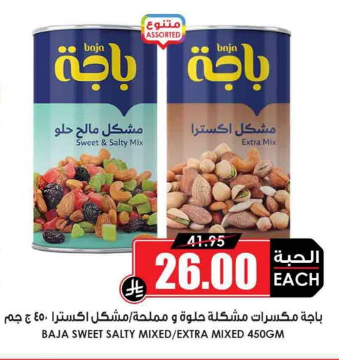 available at Prime Supermarket in KSA, Saudi Arabia, Saudi - Hafar Al Batin