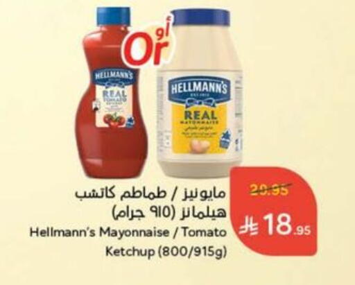 Tomato Ketchup available at Hyper Panda in KSA, Saudi Arabia, Saudi - Al Majmaah