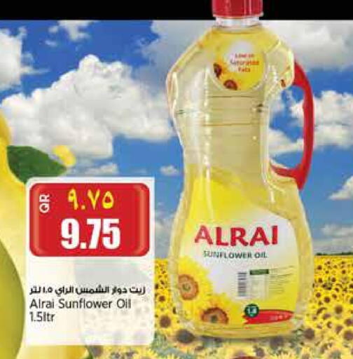 زيت دوار الشمس available at ريتيل مارت in قطر - الدوحة