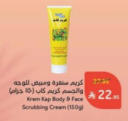 available at Hyper Panda in KSA, Saudi Arabia, Saudi - Wadi ad Dawasir