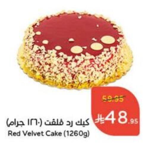 الكيك والمعجنات in هايبر بنده, المملكة العربية السعودية Offers - المملكة العربية السعودية available at هايبر بنده in مملكة العربية السعودية, السعودية, سعودية - وادي الدواسر