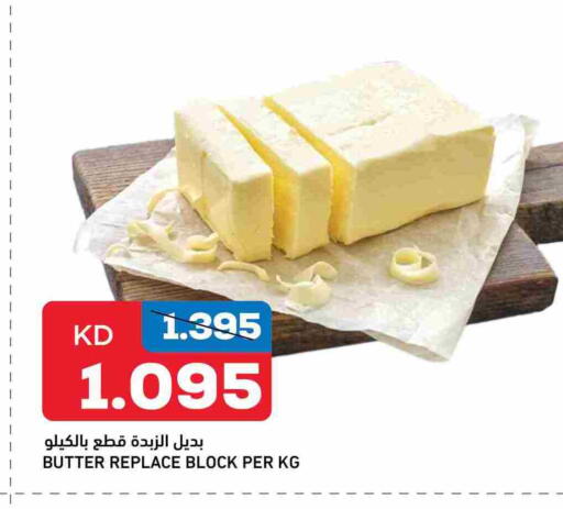 available at غلف مارت in الكويت - مدينة الكويت