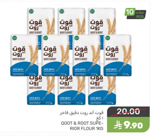 طحين متعدد الاستعمالات available at  مـزايــا in مملكة العربية السعودية, السعودية, سعودية - سيهات