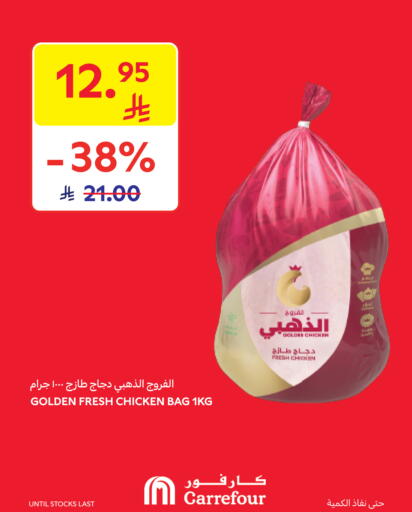available at كارفور in مملكة العربية السعودية, السعودية, سعودية - نجران