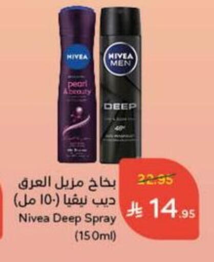 Nivea available at Hyper Panda in KSA, Saudi Arabia, Saudi - Hafar Al Batin