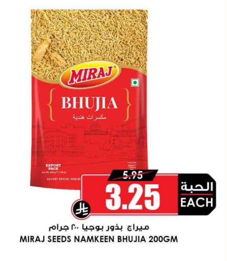 Pulses, Beans & Grains in Prime Supermarket, Saudi Arabia Offers - Saudi Arabia available at Prime Supermarket in KSA, Saudi Arabia, Saudi - Ar Rass