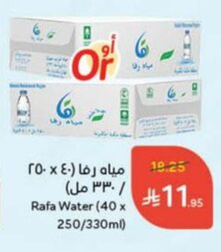 available at Hyper Panda in KSA, Saudi Arabia, Saudi - Mahayil