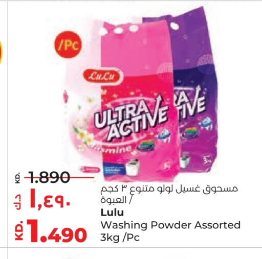 منظف available at لولو هايبر ماركت in الكويت - محافظة الأحمدي