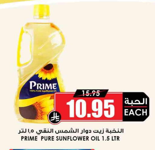 زيت دوار الشمس available at أسواق النخبة in مملكة العربية السعودية, السعودية, سعودية - عرعر