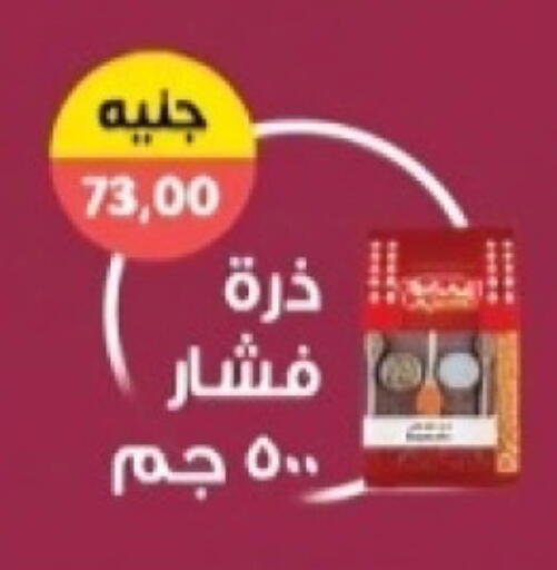 available at Ghallab Market in Egypt - Cairo