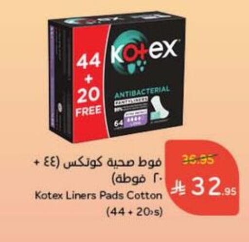 كوتيكس available at هايبر بنده in مملكة العربية السعودية, السعودية, سعودية - بيشة