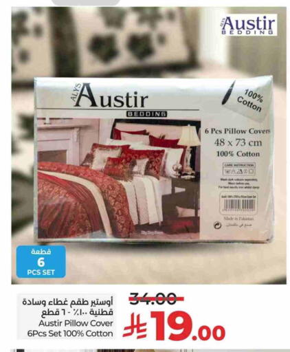 Home Furnishing & Decor in LULU Hypermarket, Saudi Arabia Offers - Saudi Arabia available at LULU Hypermarket in KSA, Saudi Arabia, Saudi - Qatif