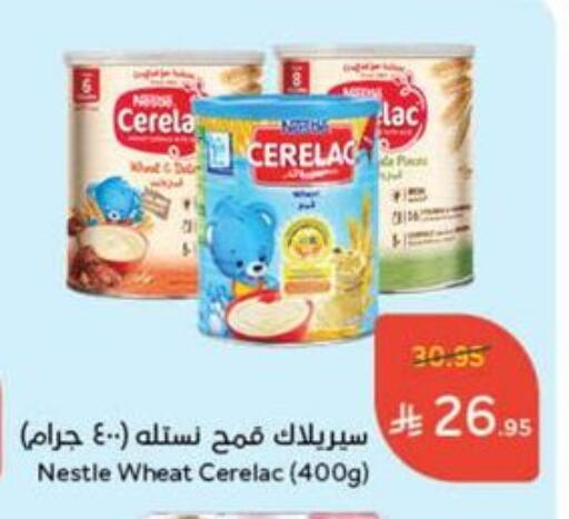 تغذية الأطفال in هايبر بنده, المملكة العربية السعودية Offers - المملكة العربية السعودية سيريلاك available at هايبر بنده in مملكة العربية السعودية, السعودية, سعودية - حفر الباطن