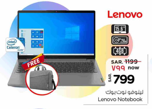 LENOVO Laptop available at Hyper Al Wafa in KSA, Saudi Arabia, Saudi - Ta'if