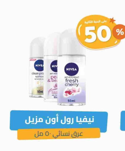 Nivea available at United Pharmacies in KSA, Saudi Arabia, Saudi - Unayzah