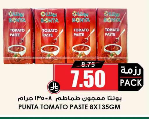 Tomato Paste available at Prime Supermarket in KSA, Saudi Arabia, Saudi - Unayzah