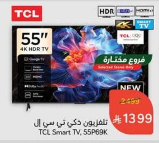 TCL Smart TV available at Hyper Panda in KSA, Saudi Arabia, Saudi - Buraidah