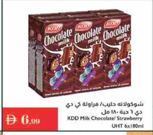 KDD Flavoured Milk available at Istanbul Supermarket in UAE - Sharjah / Ajman