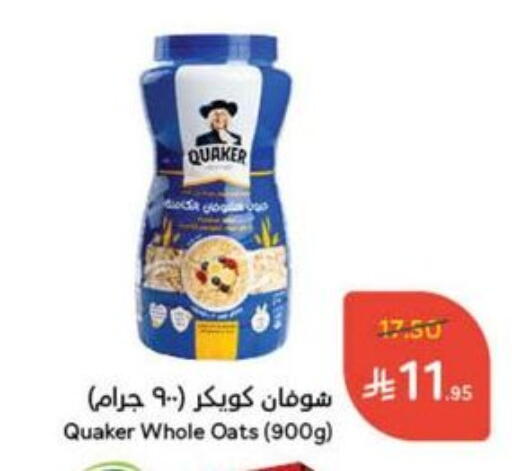 QUAKER Oats available at Hyper Panda in KSA, Saudi Arabia, Saudi - Yanbu
